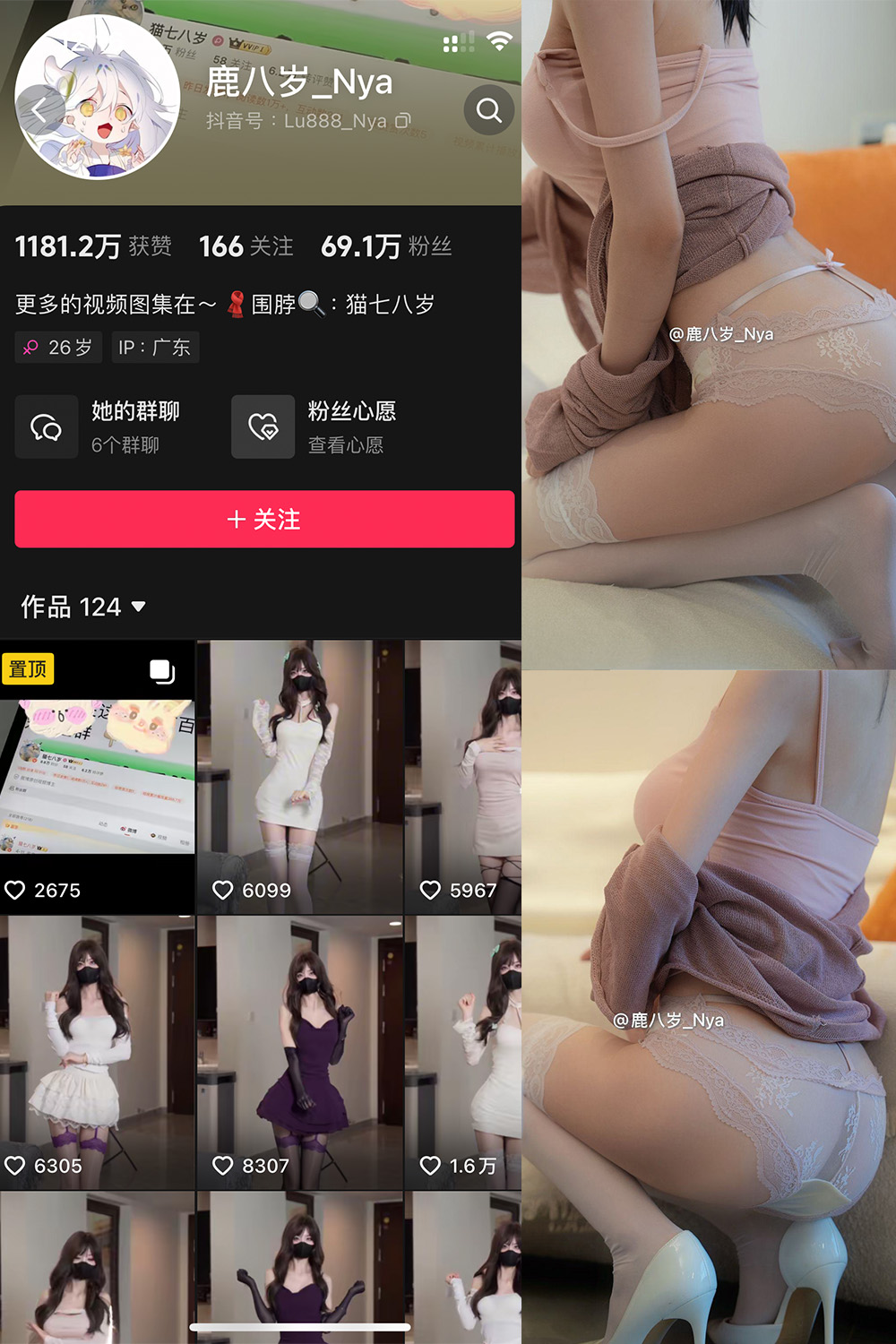 抖音 鹿八岁 微密圈 NO.052期