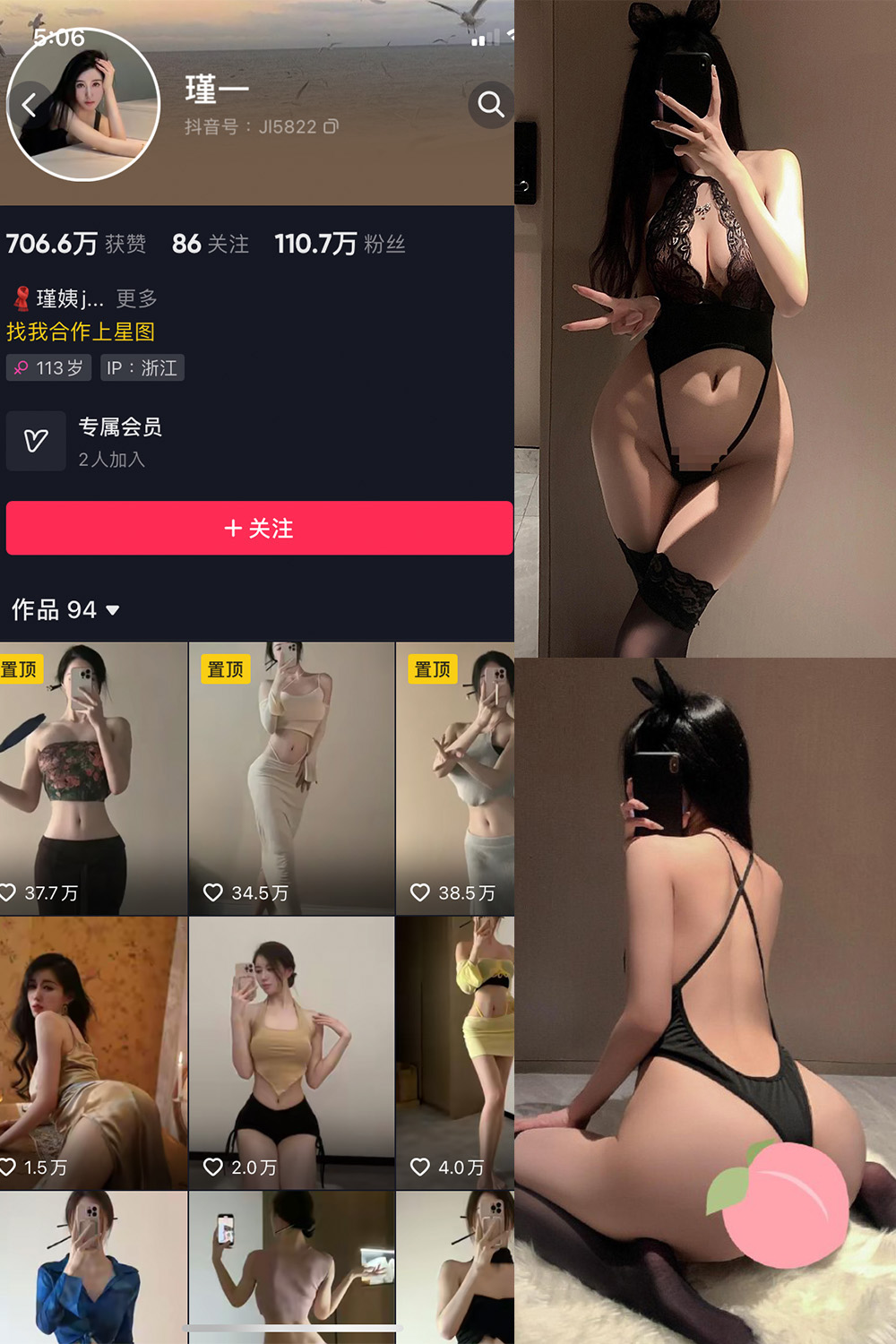 抖音 谨一 微密圈 NO.031期