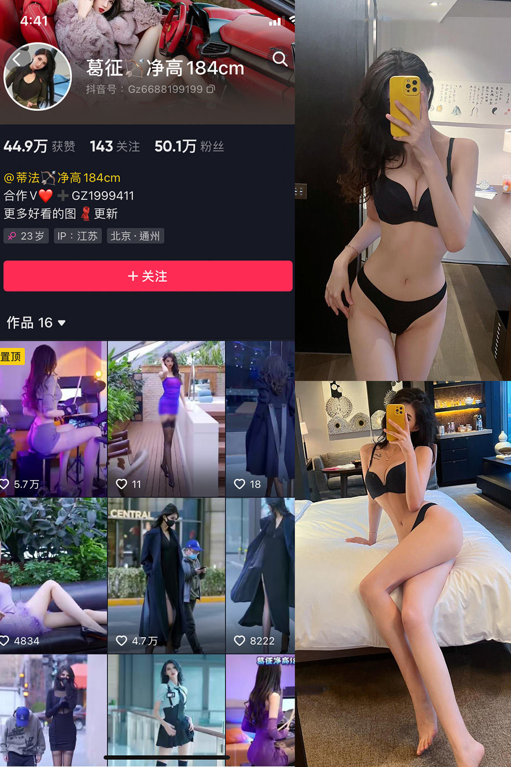 抖音 葛征 微密圈 NO.046期