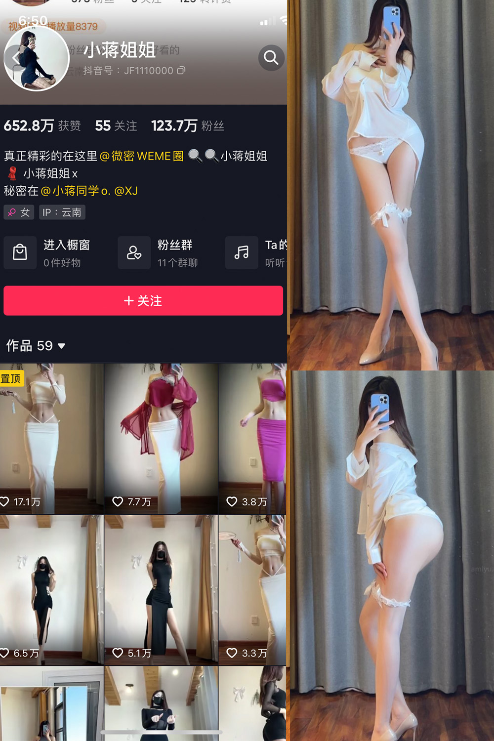 抖音 小蒋姐姐 微密圈 NO.063期