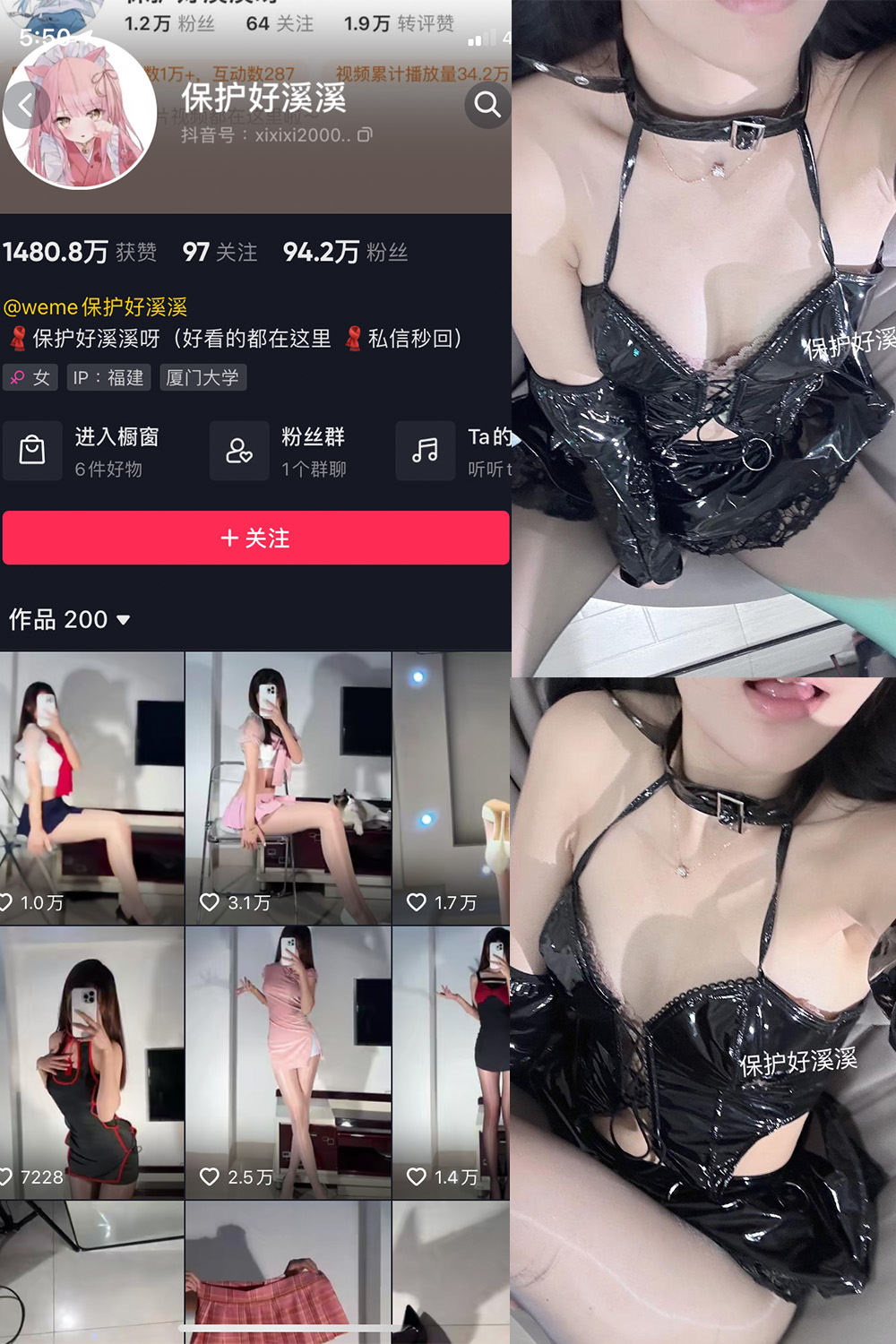 抖音 保护好溪溪 微密圈 NO.030期