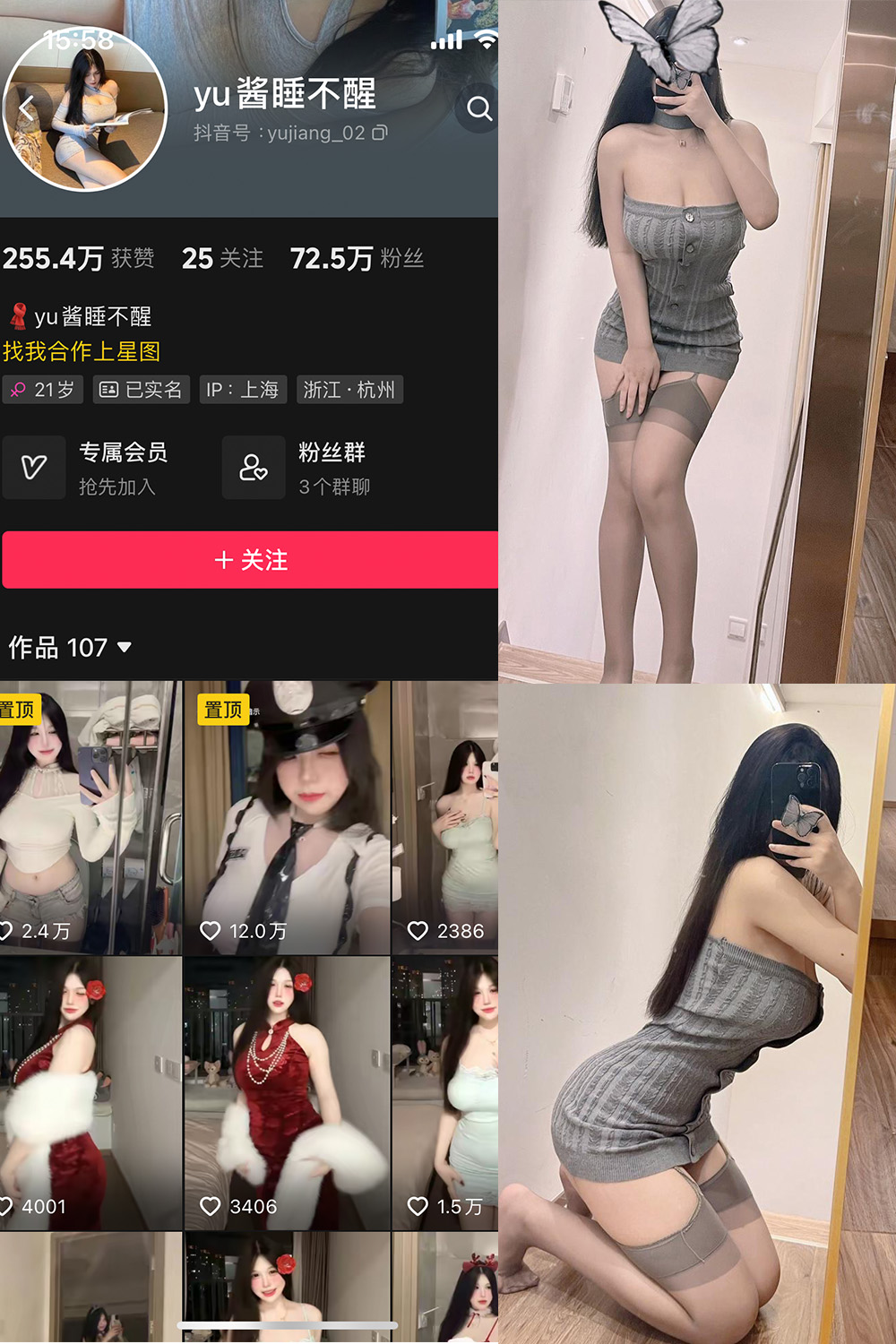 抖音 yu酱睡不醒 微密圈 001期