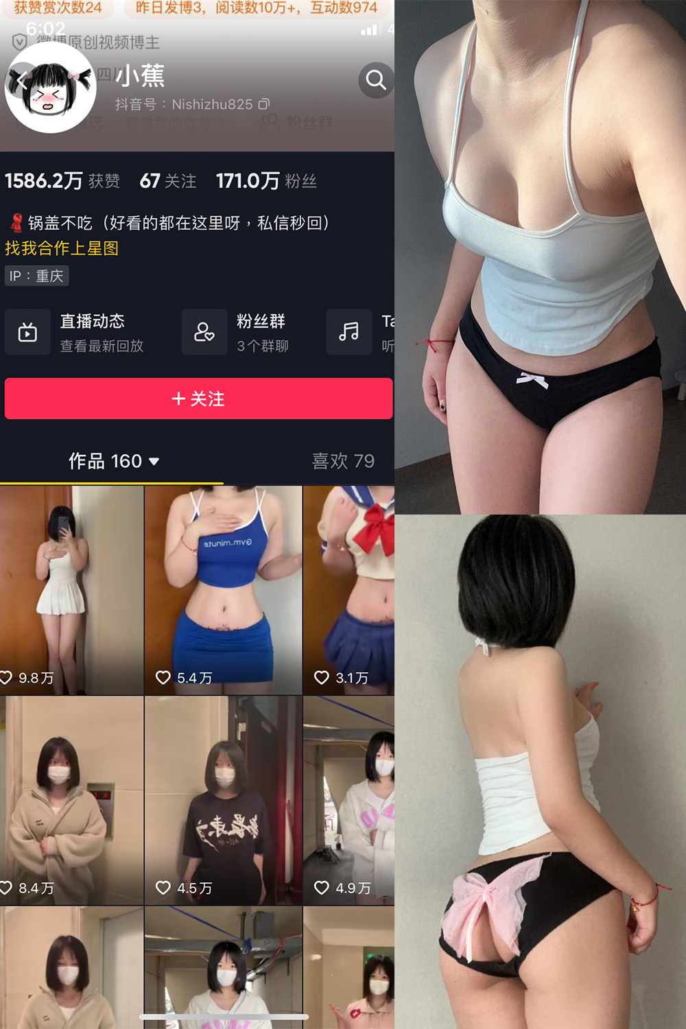 抖音 小蕉 微密圈 NO.027期