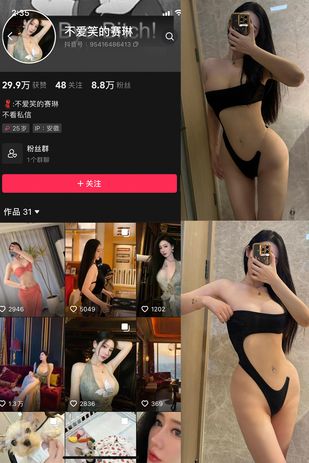 抖音 不爱笑的赛琳 微密圈 NO.014期