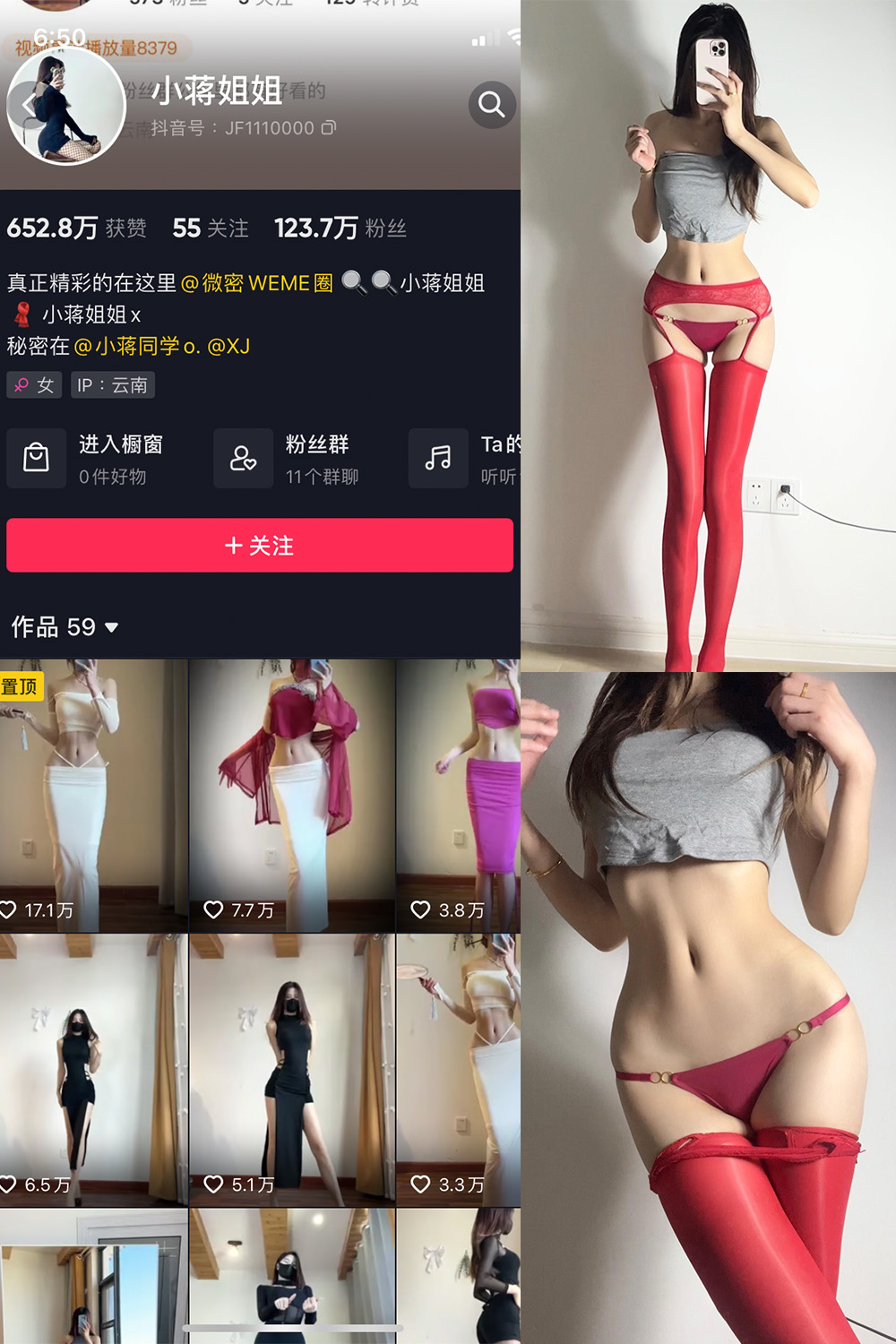 抖音 小蒋姐姐 微密圈 NO.058期