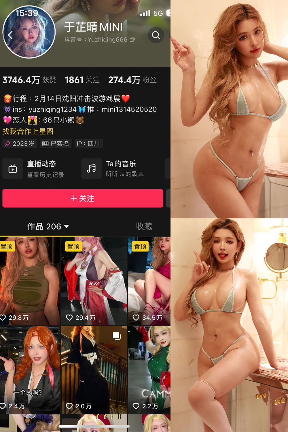 抖音 于芷晴MINI 微密圈 NO.010期