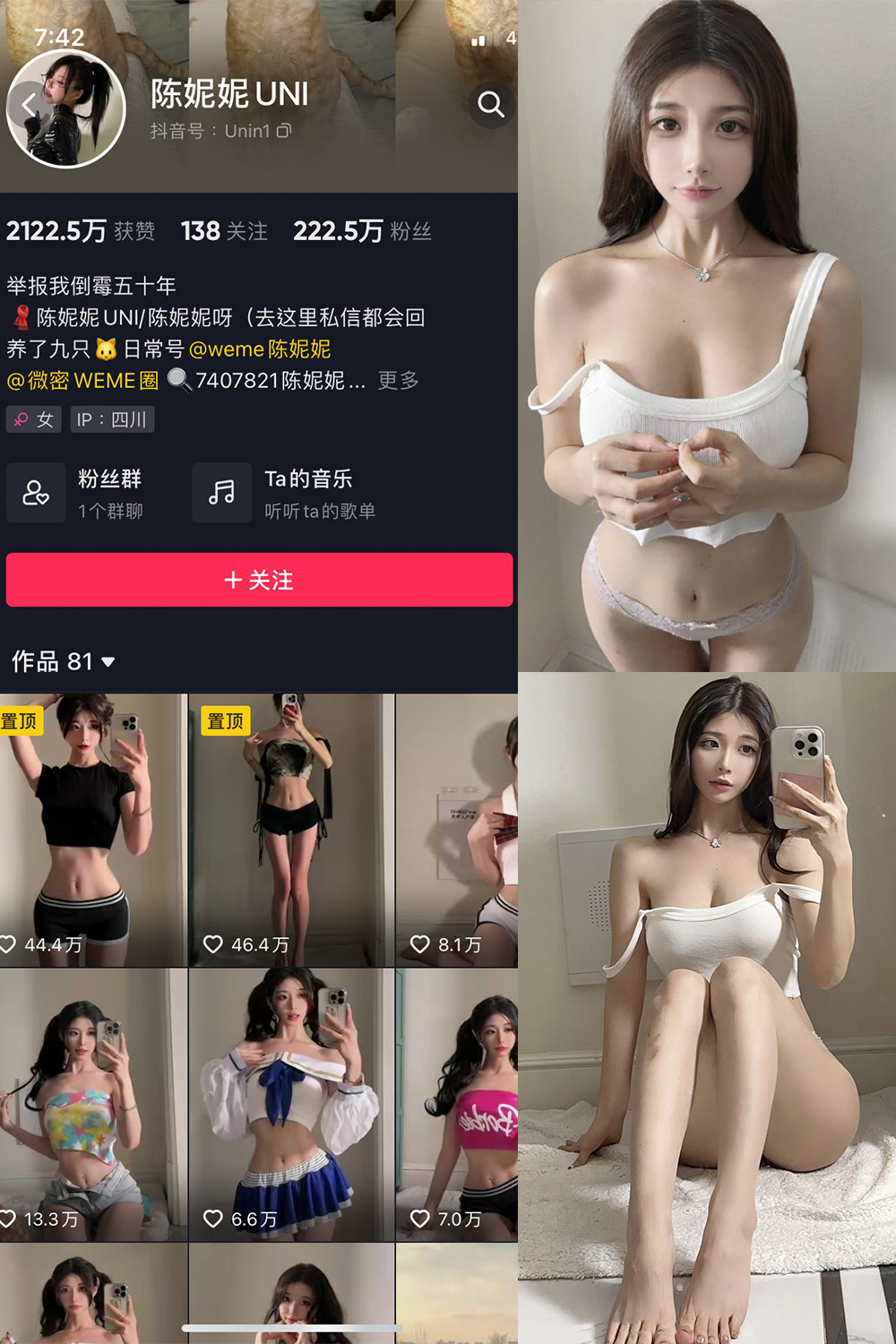 抖音 陈妮腻UNI 微密圈 NO.063期