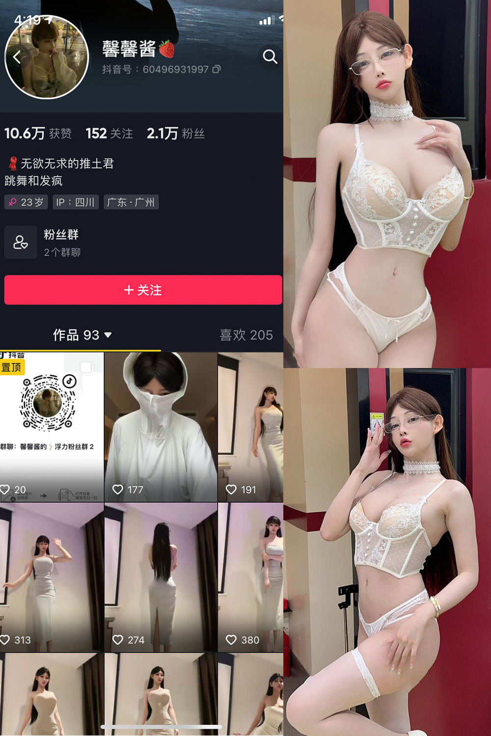 抖音 无欲无求的推土君 微密圈 NO.015期