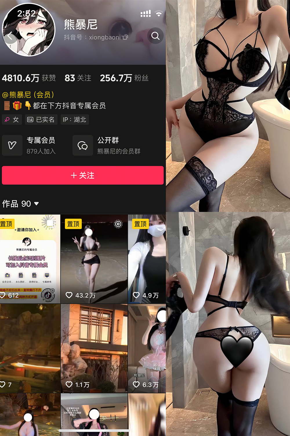 抖音 熊暴尼 微密圈 NO.013期