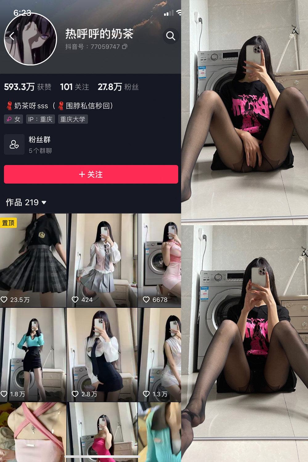 抖音 热乎乎的奶茶 微密圈 NO.016期