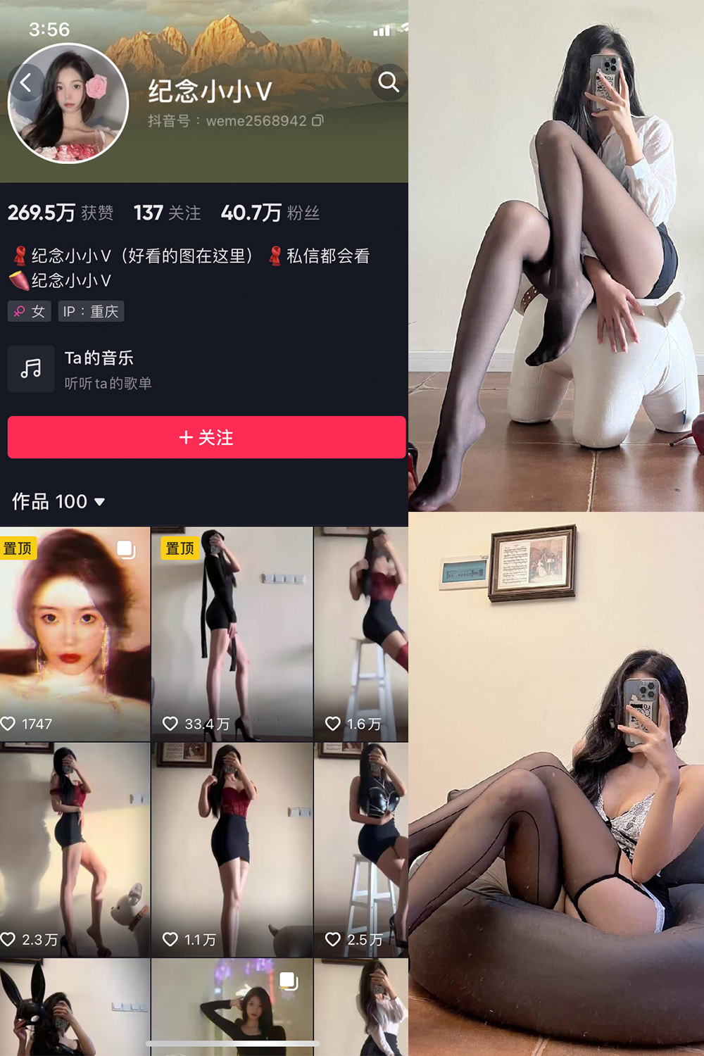 抖音 纪念小小V 微密圈 NO.003期