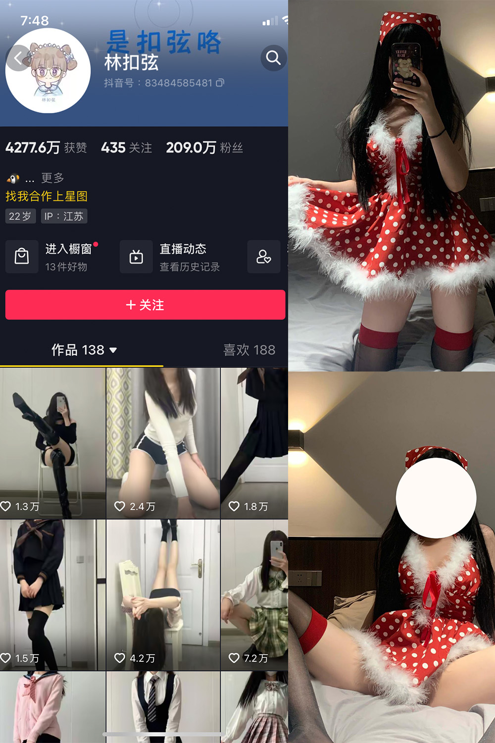 抖音 林扣弦 微密圈 NO.054期