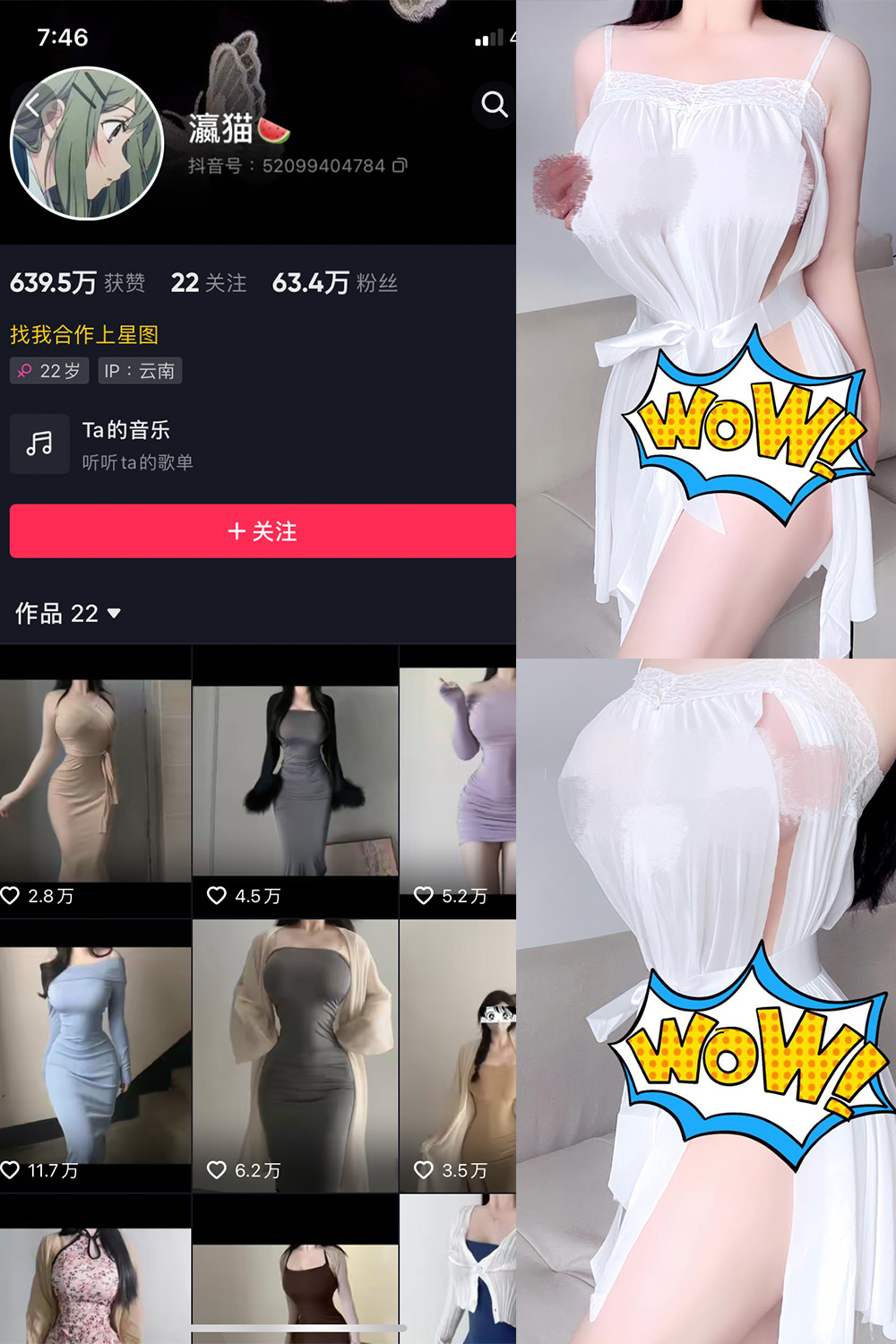 抖音 瀛猫 微密圈 NO.028期