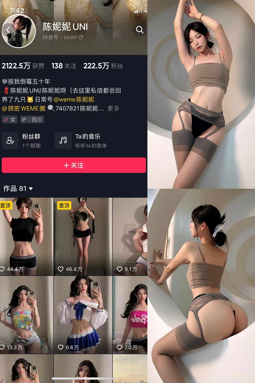 抖音 陈妮腻UNI 微密圈 NO.037期