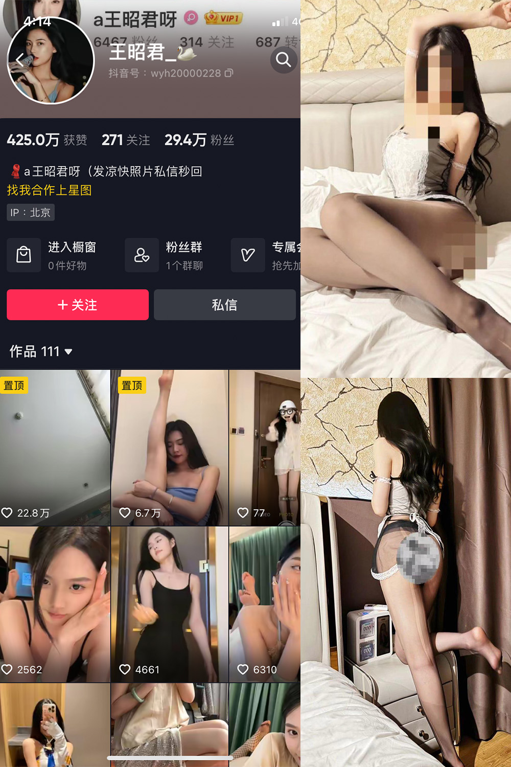 抖音 王昭君 微密圈 NO.020期