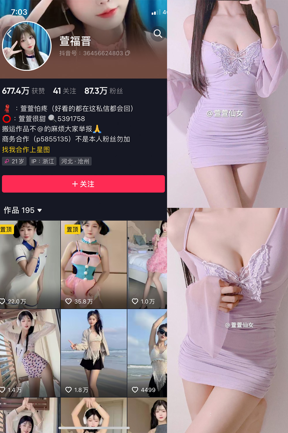 抖音 萱福晋 微密圈 NO.025期