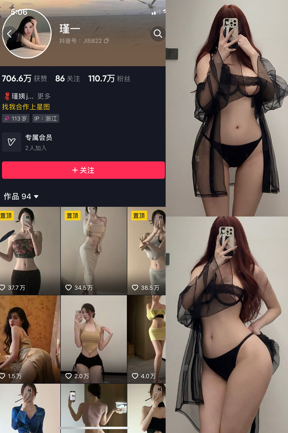 抖音 谨一 微密圈 NO.023期