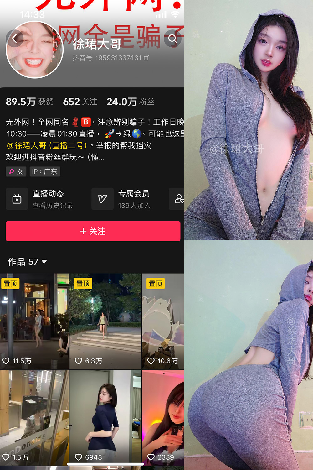 抖音 徐珺大哥 微密圈 NO.005期