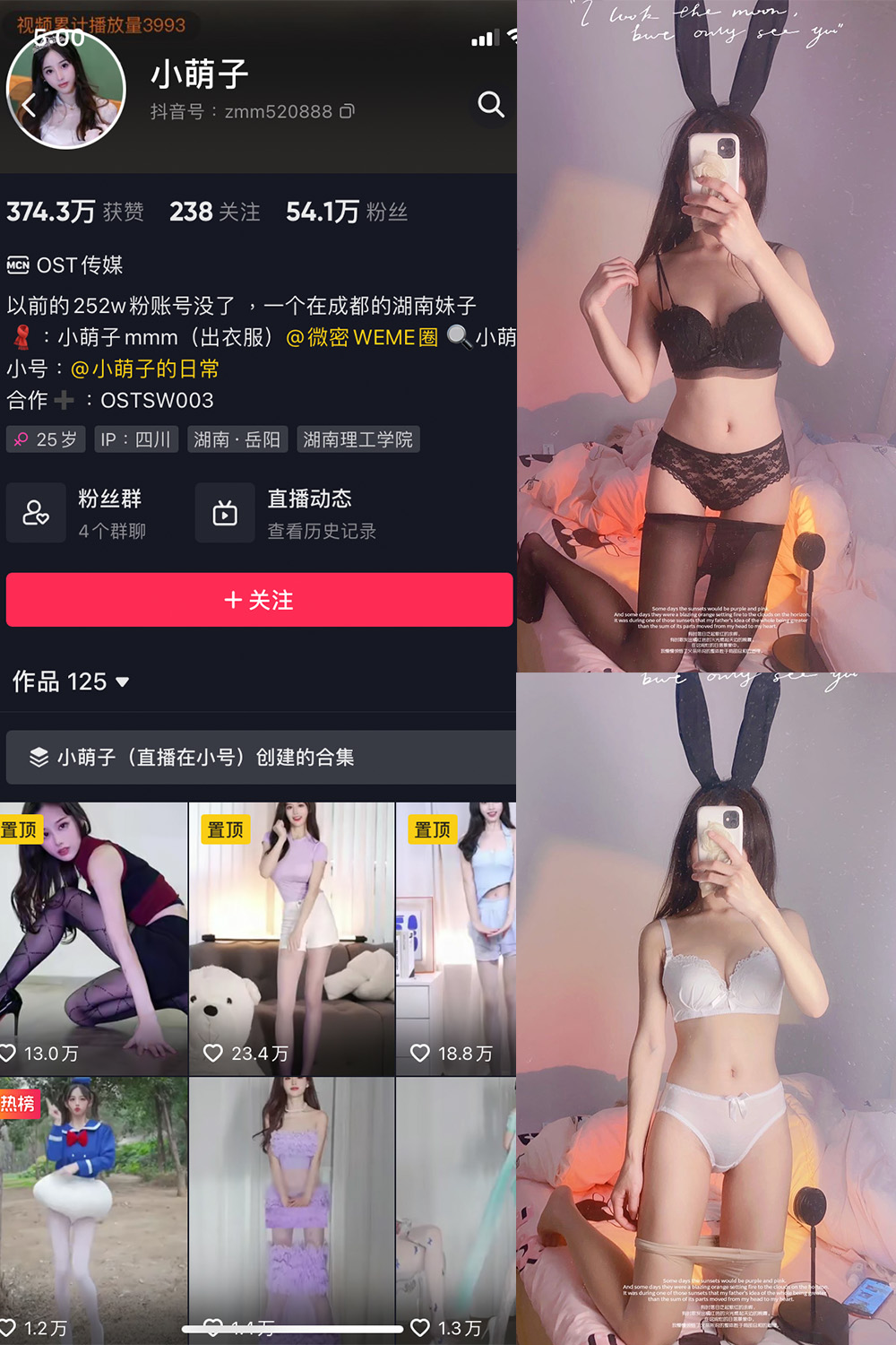 抖音 小萌子 微密圈 NO.001期