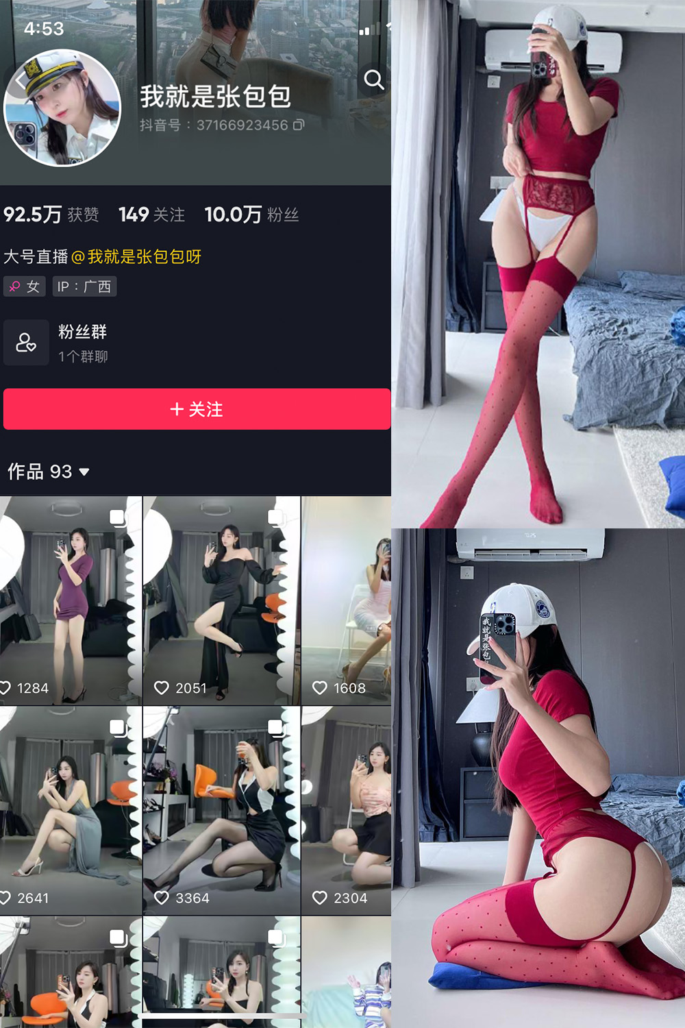 抖音 我就是张包包呀 微密圈 NO.019期