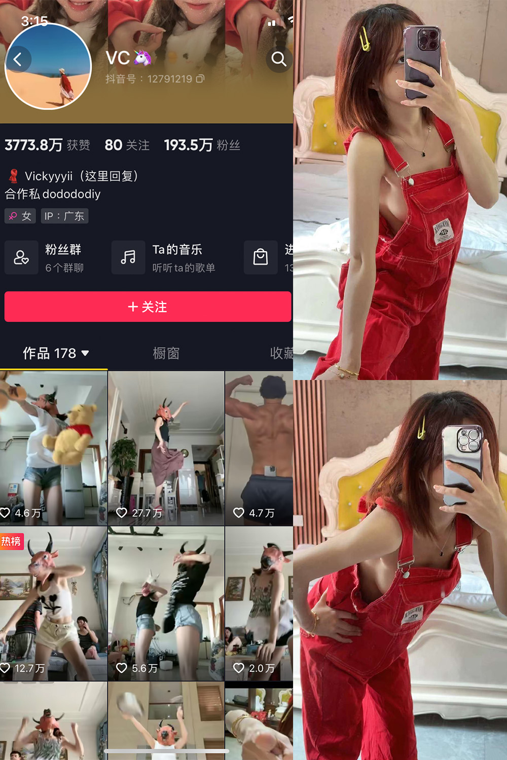 抖音 VC 微密圈 NO.001期