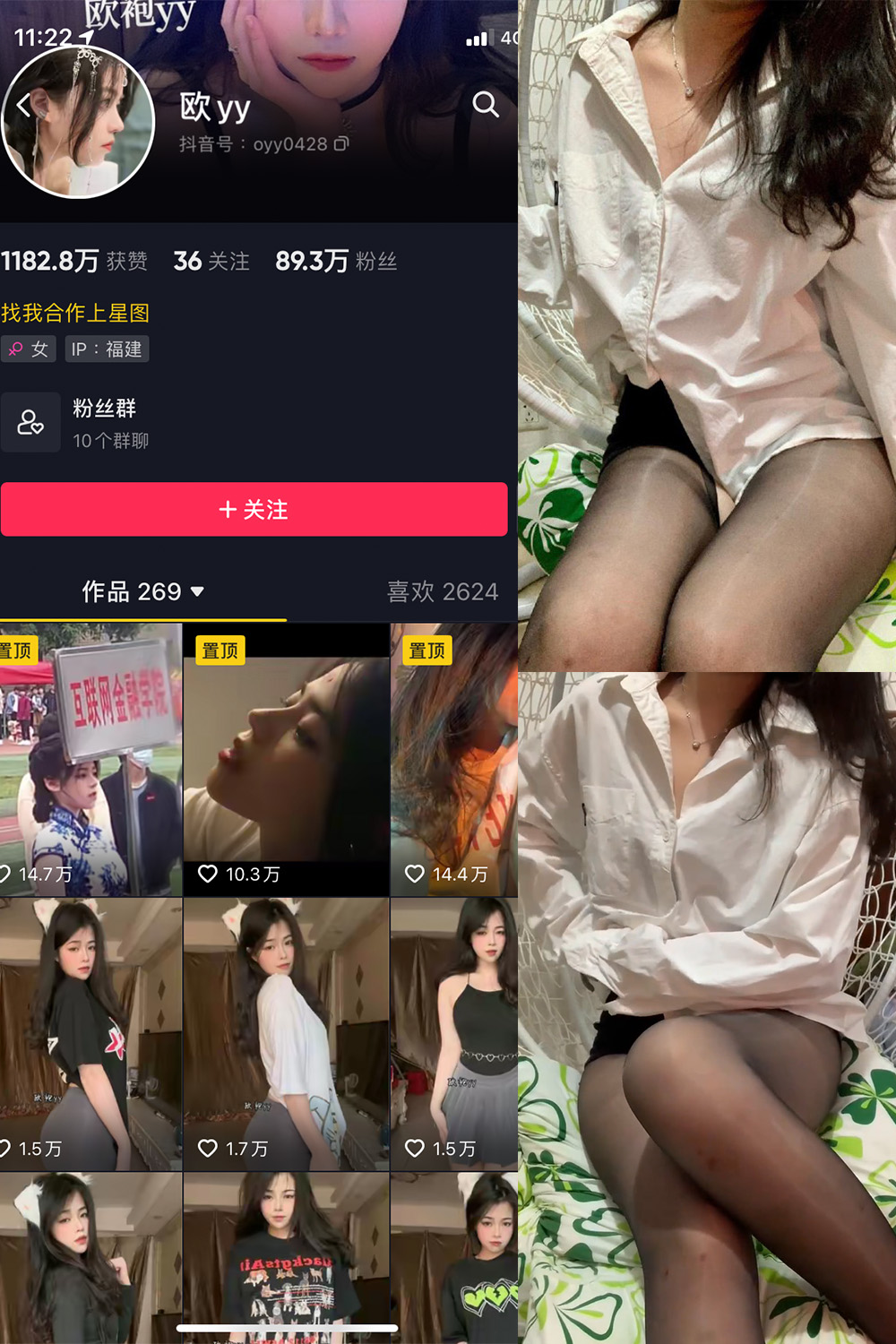 抖音 欧yy 微密圈 NO.006期