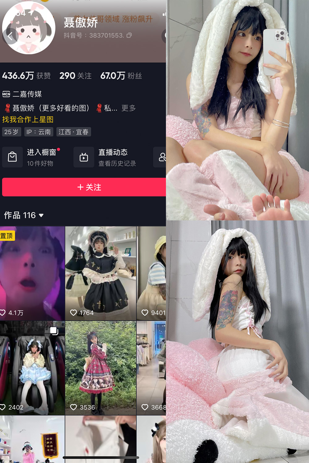 抖音 聂傲娇 微密圈 NO.032期