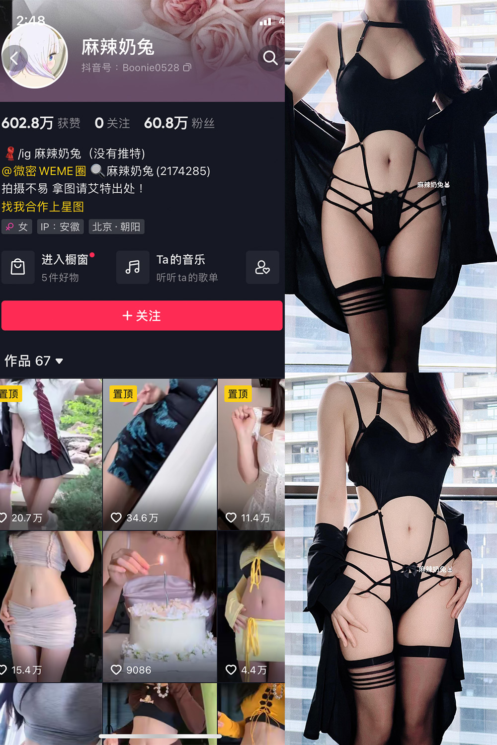 抖音 麻辣奶兔 微密圈 NO.043期