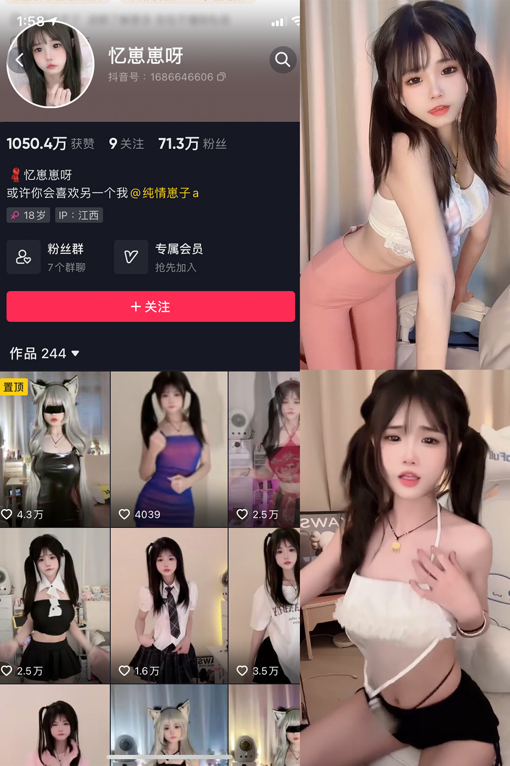 抖音 忆崽崽呀 微密圈 嘉宾付费帖 NO.003期