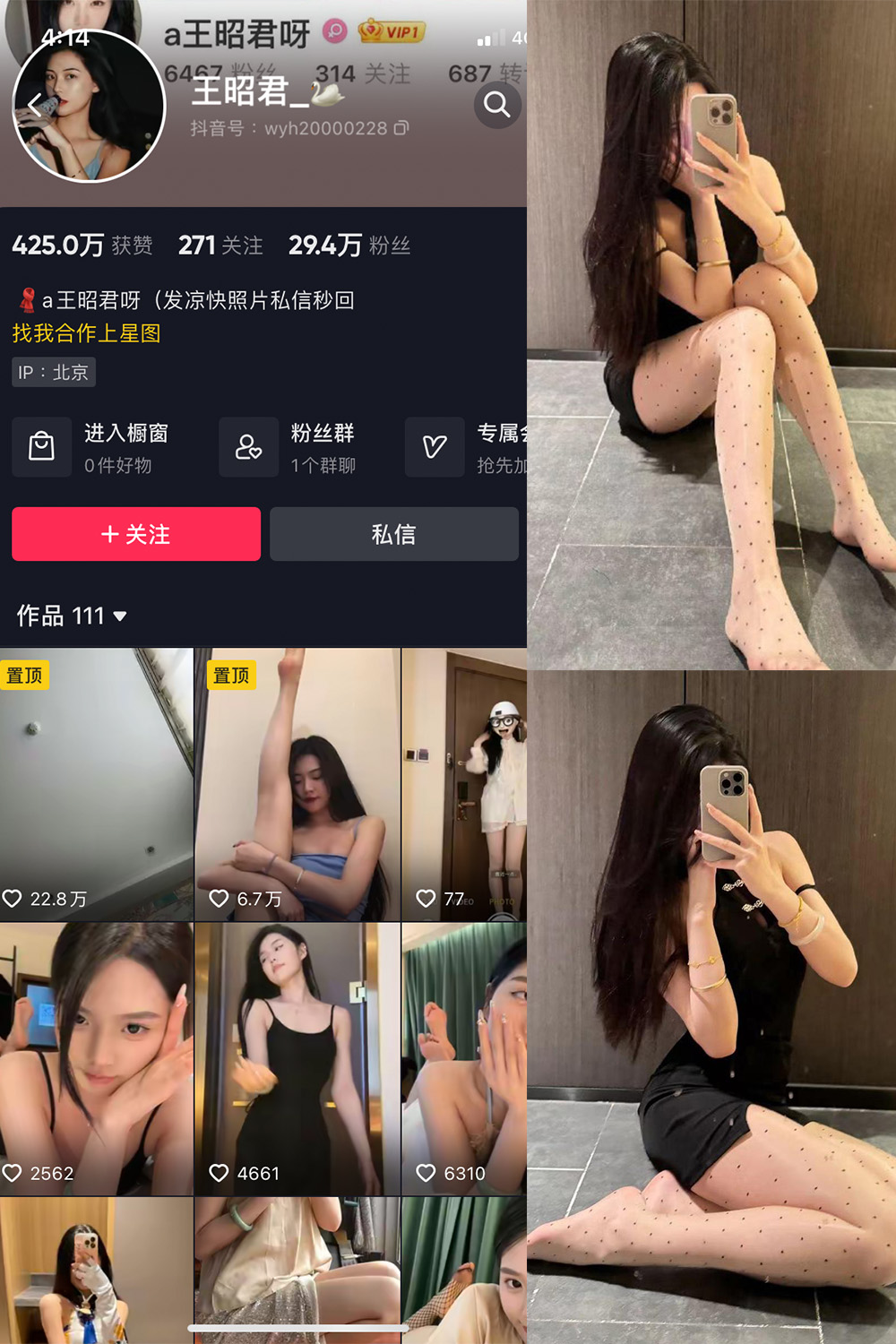 抖音 王昭君 微密圈 NO.022期