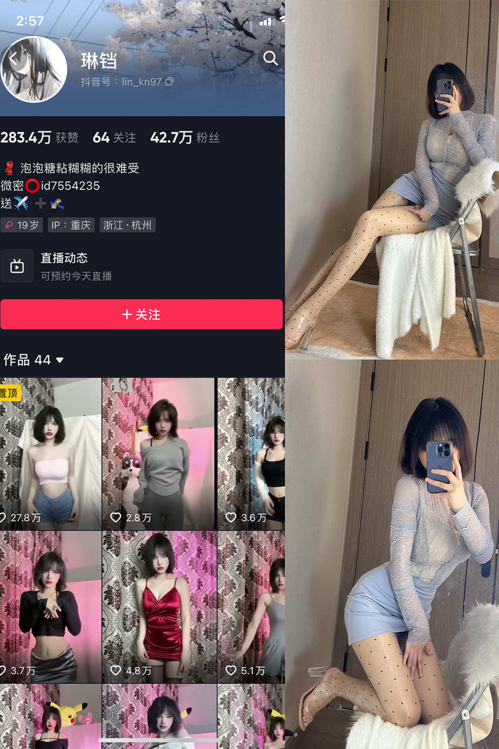 抖音 琳铛 微密圈 NO.061期