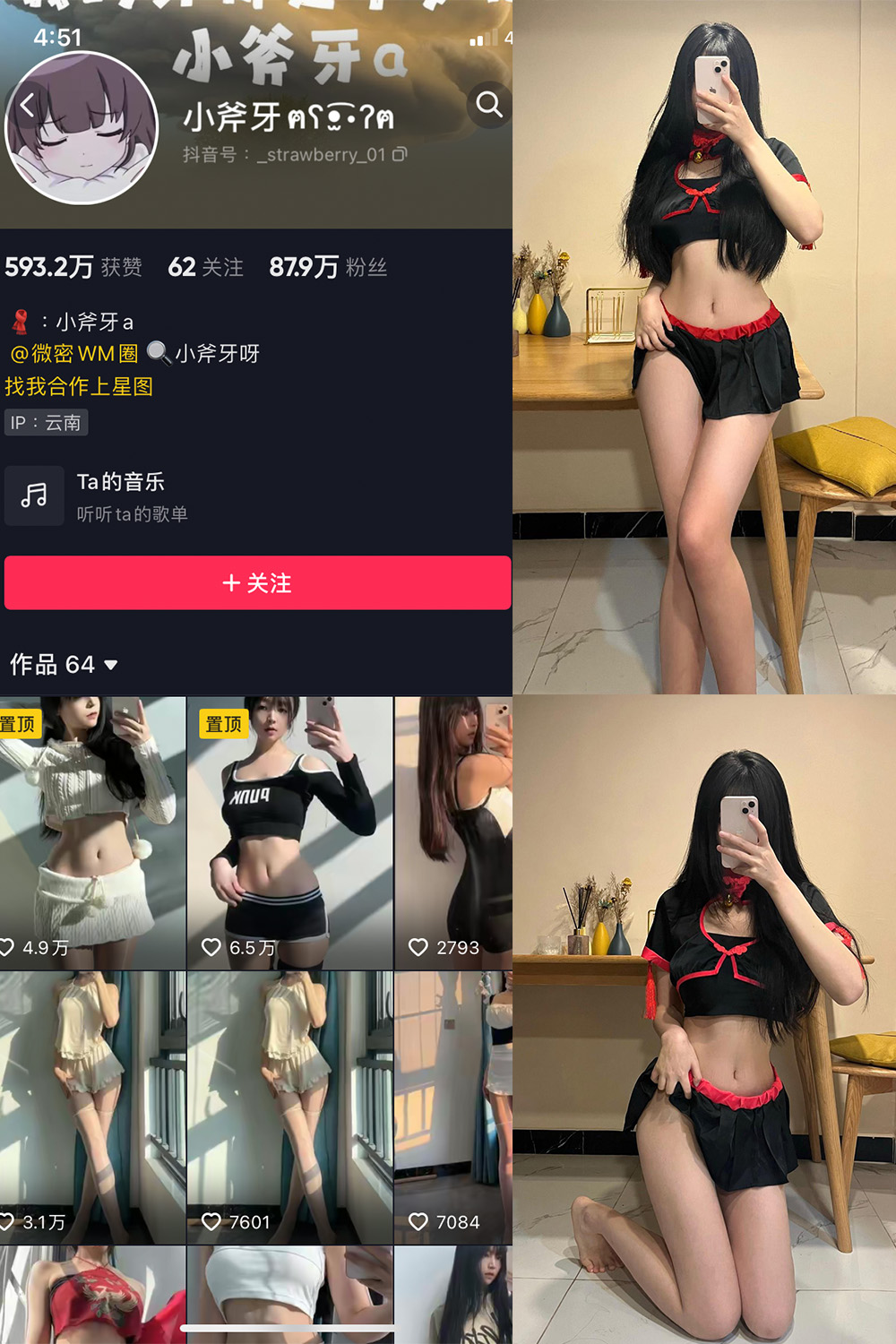 抖音 小斧牙呀 VIP 微密圈 NO.003期