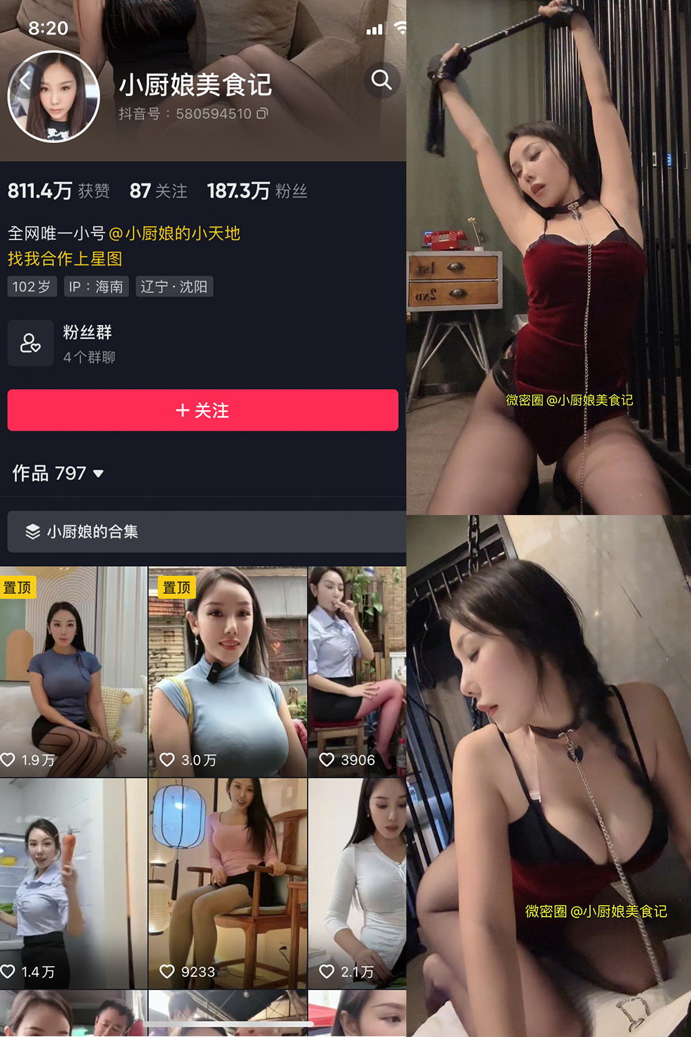 抖音 小厨娘美食记 微密圈 NO.011期