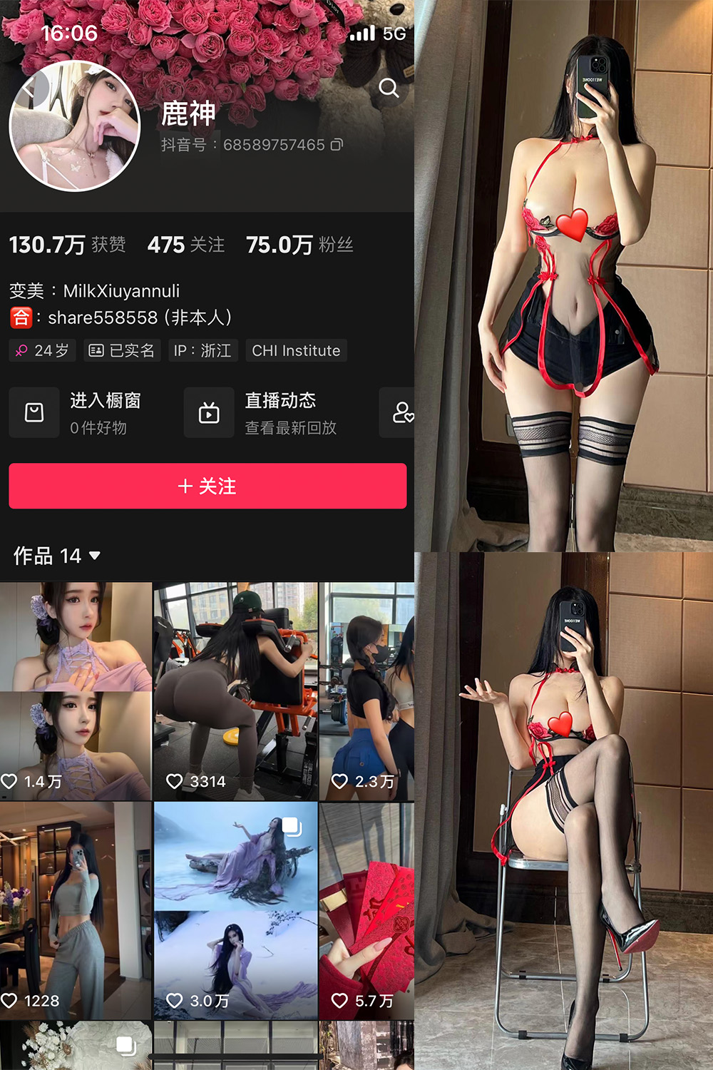 抖音 奶白鹿神 微密圈 NO.005期