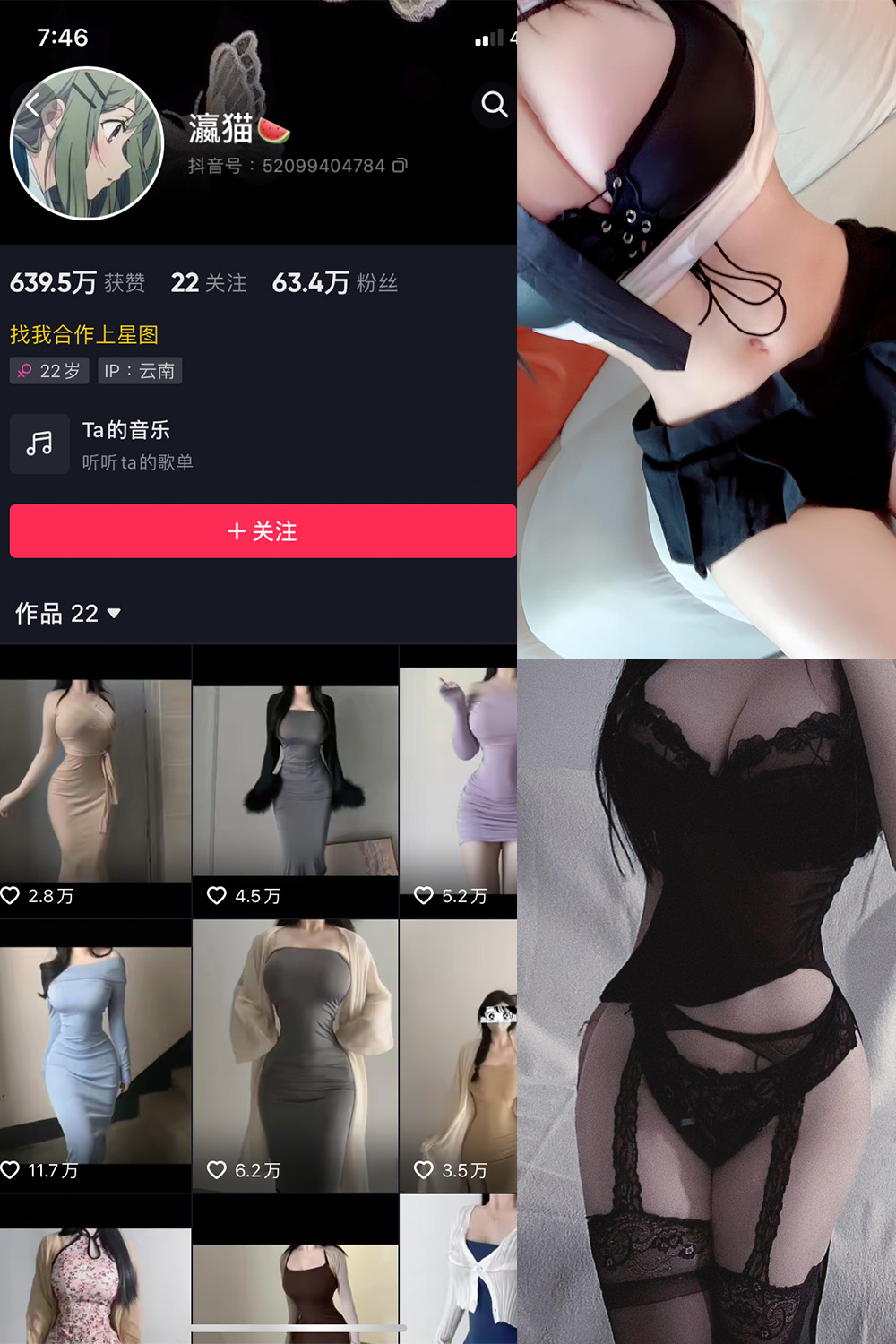 抖音 瀛猫 微密圈 NO.017期