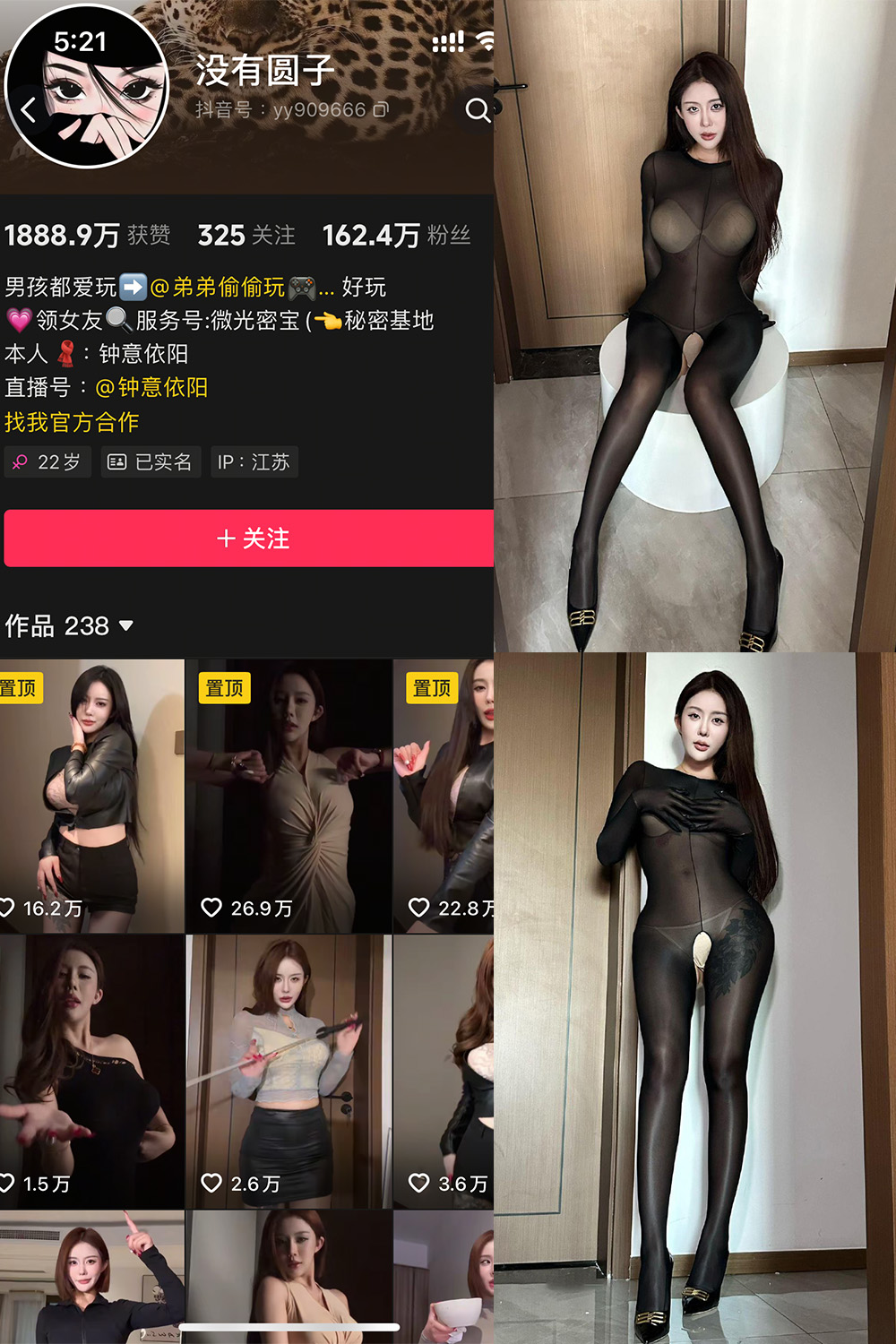 抖音 钟意依阳 秘语空间 NO.012期