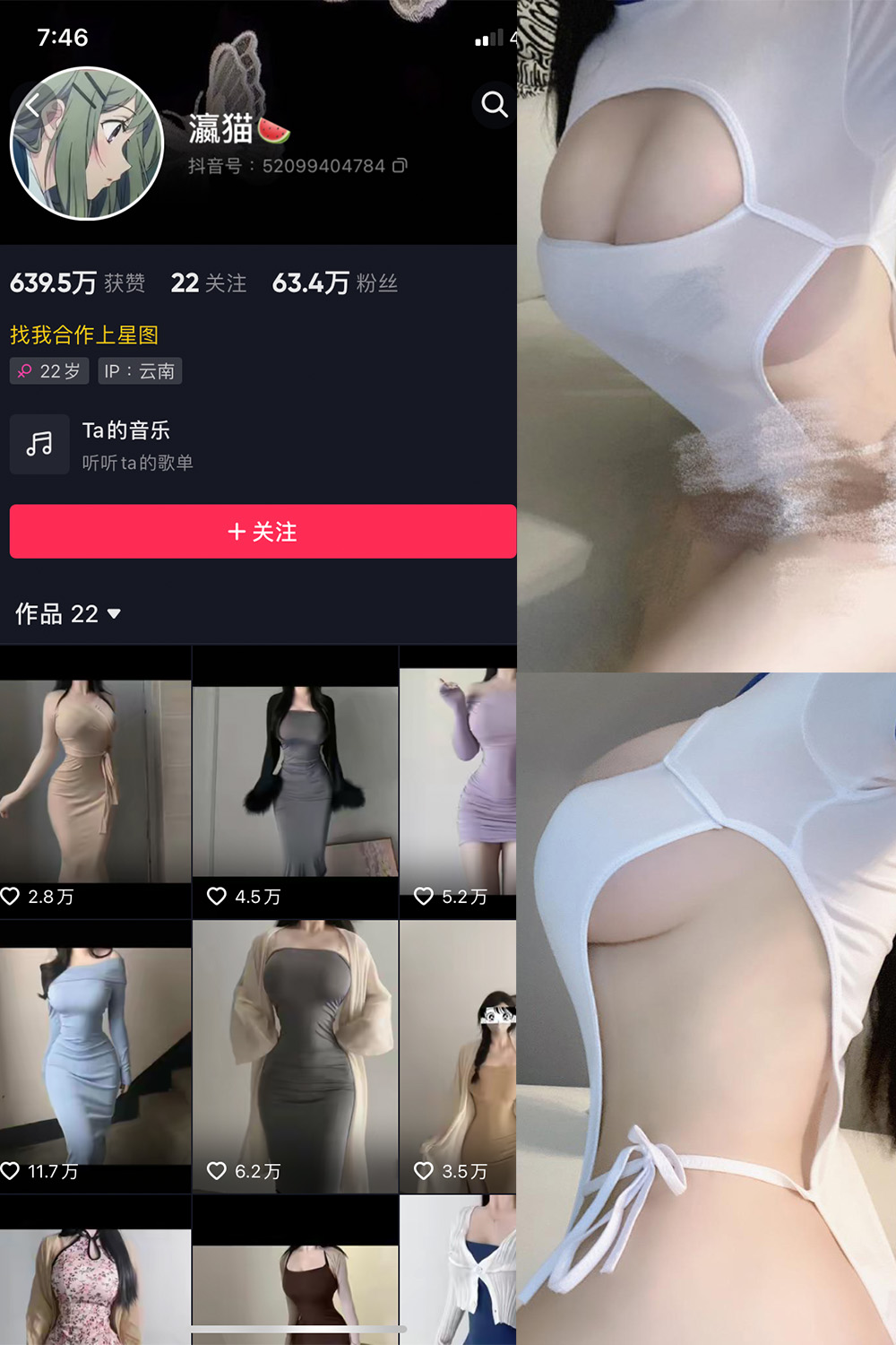 抖音 瀛猫 微密圈 NO.021期