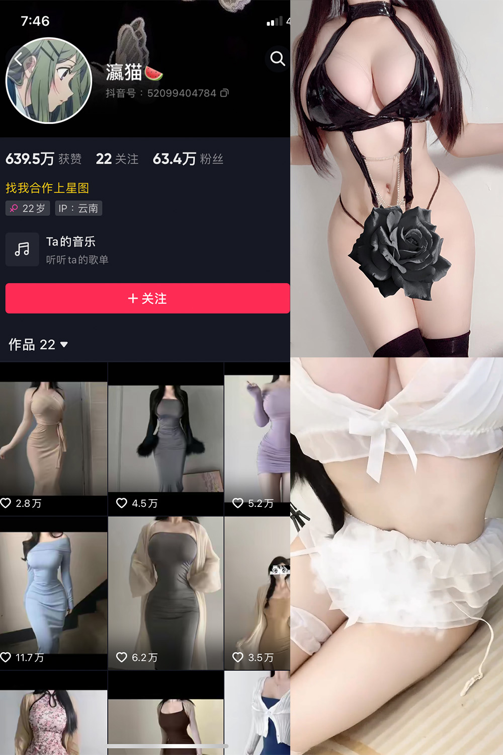 抖音 瀛猫 微密圈 NO.009期