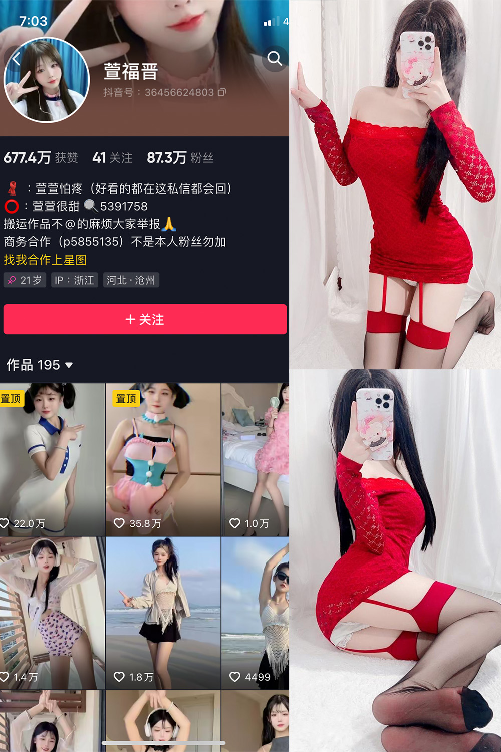 抖音 萱福晋 微密圈 NO.018期