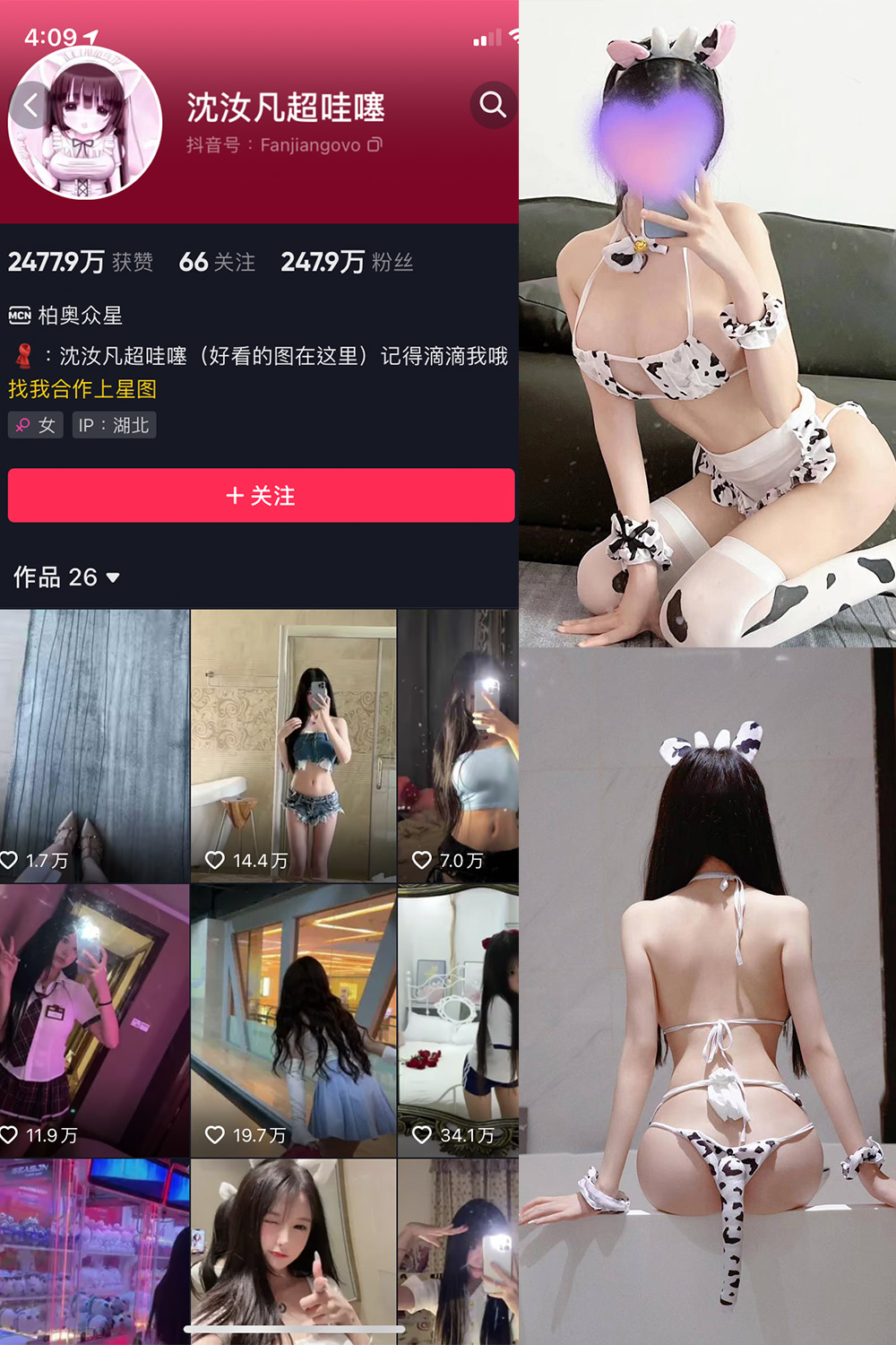 抖音 沈汝凡超甜 微密圈 NO.016期