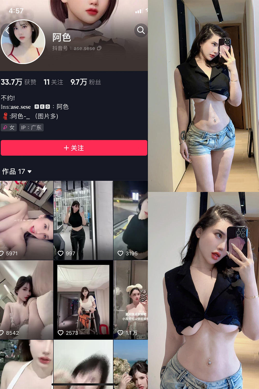 抖音 阿色 微密圈 NO.009期