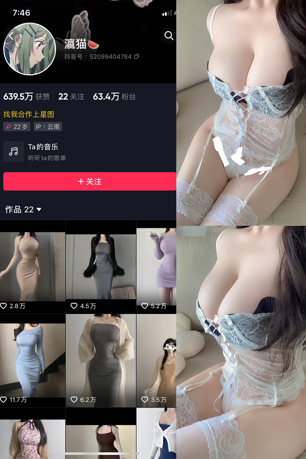 抖音 瀛猫 微密圈 NO.045期