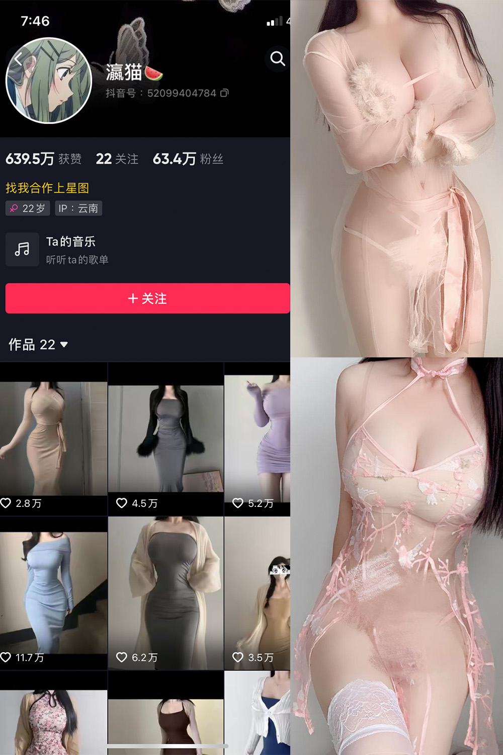 抖音 瀛猫 微密圈 NO.011期