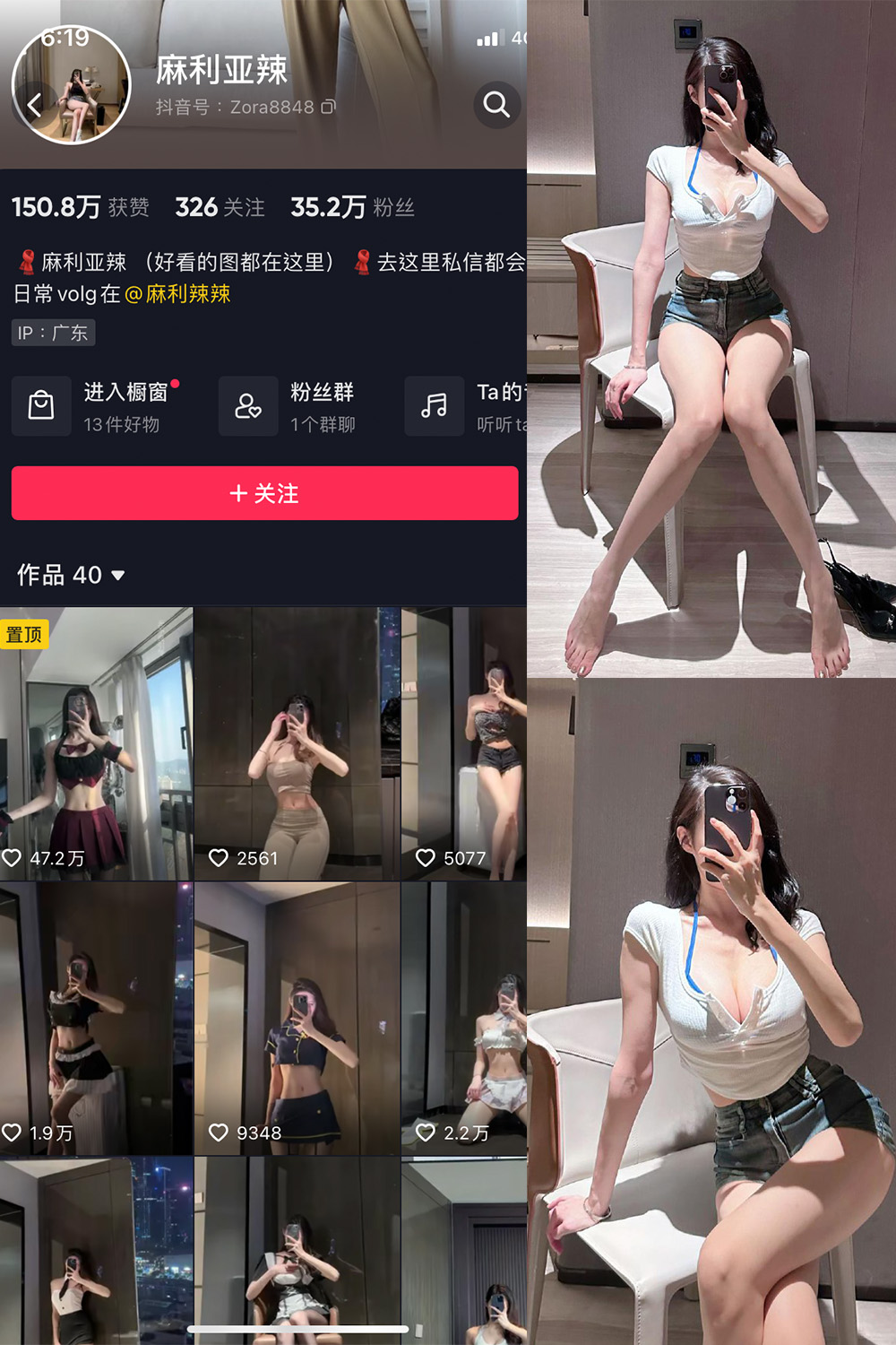 抖音 麻利亚辣 微密圈 NO.031期