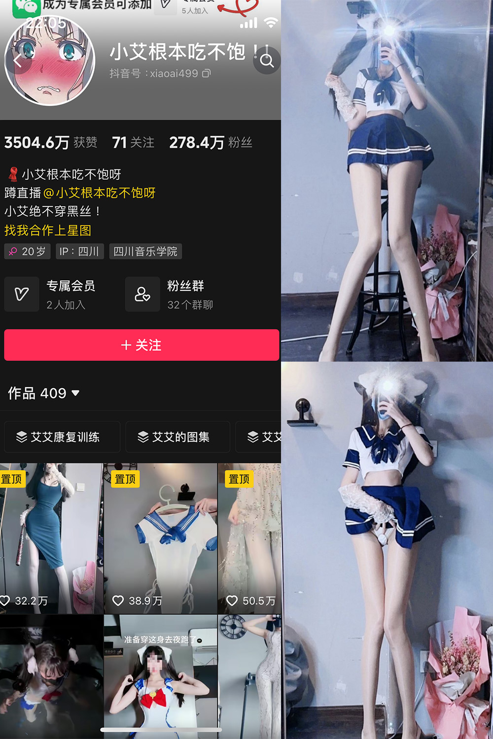 抖音 小艾根本吃不饱 微密圈 NO.006期