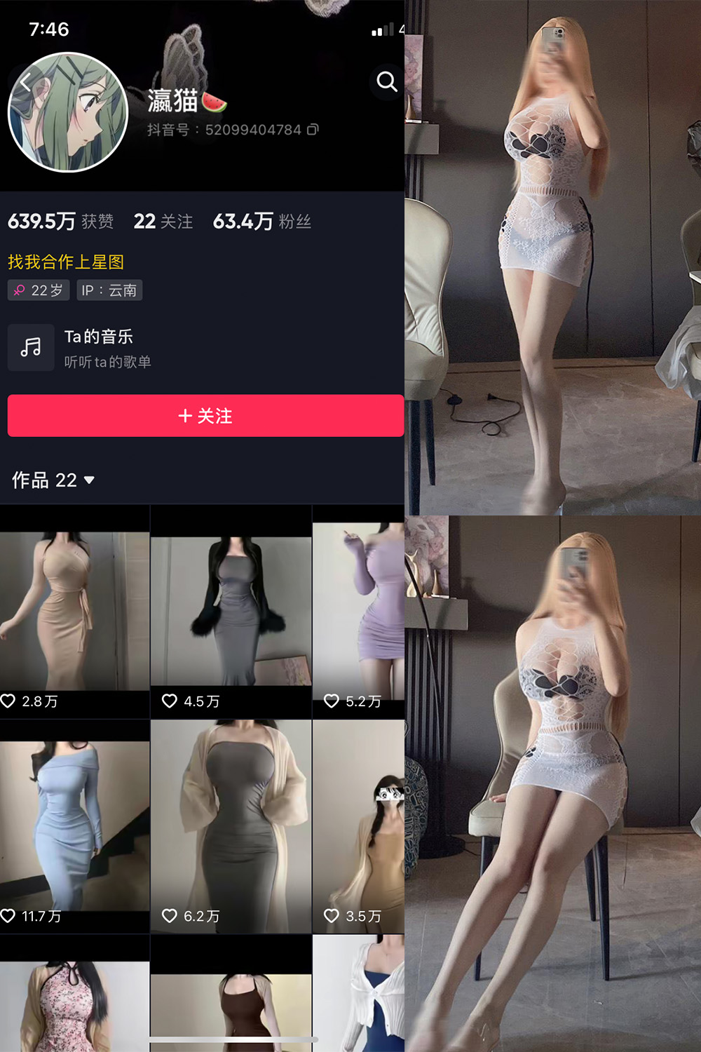 抖音 瀛猫 微密圈 NO.019期