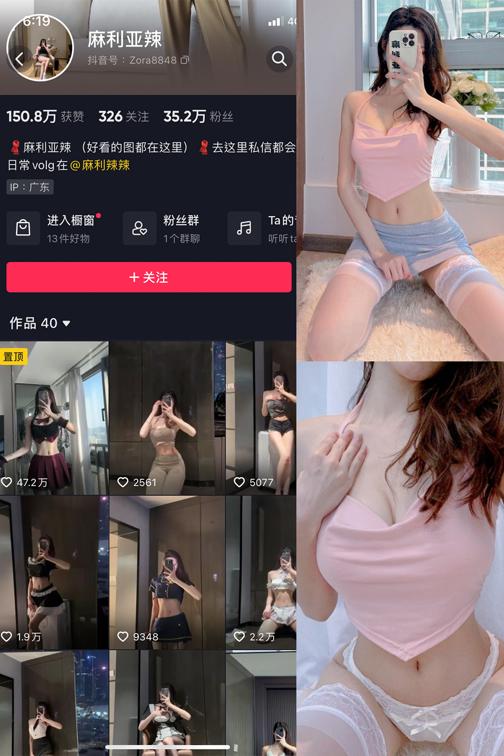 抖音 麻利亚辣 微密圈 NO.004期