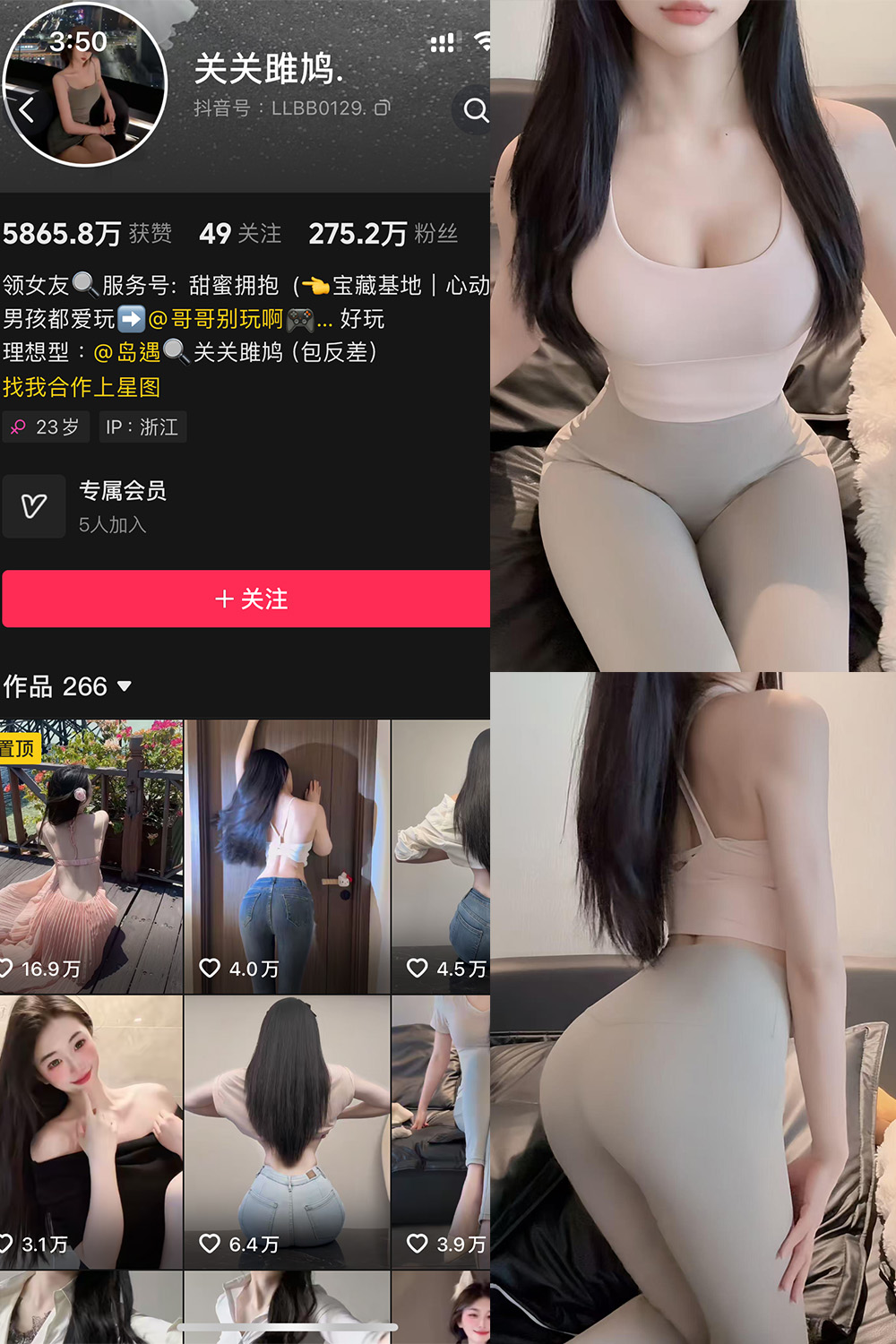 抖音 关关雎鸠 岛遇 NO.005期