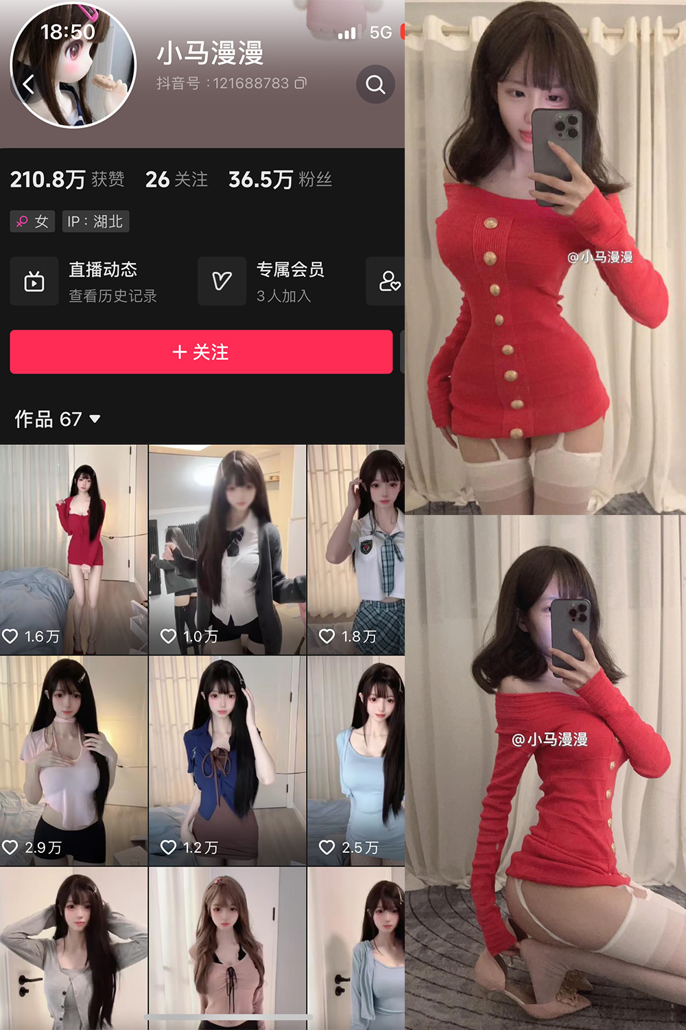 抖音 小马漫漫 微密圈 NO.017期