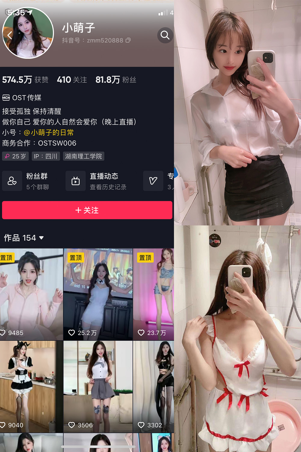 抖音 小萌子 微密圈 NO.020期